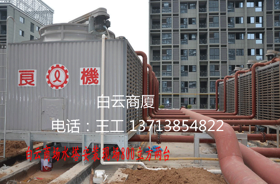 白云商廈